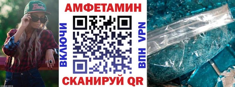 Амфетамин VHQ  купить закладку  Бердск 