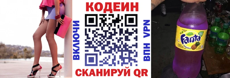 Кодеиновый сироп Lean Purple Drank  купить  сайты  нарко площадка состав  Бердск 