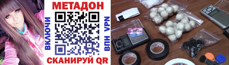 купить наркотики цена  Бердск  Метадон кристалл 